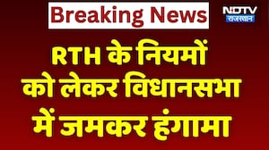 Right to Health के नियमों को लेकर विधानसभा में जमकर हंगामा | Top News | Breaking News