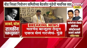 Dhananjay Munde | मनभेद विसरून Sunetra Pawar यांच्या पाठीशी उभं राहूया, दादा माझ्यासाठी वडिलच होते