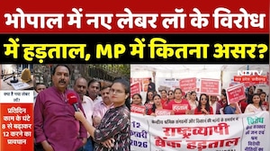 बैंक, बीमा, डाकघर और BSNL बंद, Trade Unions की हड़ताल, MP में कितना असर? Trade Union Strike |MP News