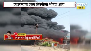 Jalna मधील औद्योगिक वसाहतीतील ठिबक कंपनीला आग, आगीत लाखो रुपयांचं साहित्य जळून खाक