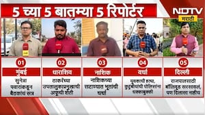 5 च्या 5 बातम्या 5 रिपोर्टर्ससोबत | Dharashiv | Mumbai | Nashik | Wardha | Delhi | Marathi News