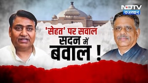 Rajasthan Assembly में Right to Health पर Government और Opposition में महासंग्राम | Top News