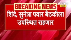 CM Devendra Fadnavis यांच्या अध्यक्षतेखाली उद्या सकाळी सर्व जिल्हाधिकाऱ्यांची बैठक