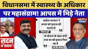 RTH Controversy:  विधानसभा में स्वास्थ्य के अधिकार पर महासंग्राम! आपस में भिड़े नेता | Political News