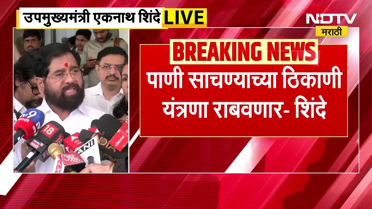 Eknath Shinde | अतिक्रमण मुक्त मुंबईतील यावर चर्चा, फुटपाथ मोकळे करण्यासाठी ड्राईव्ह राबवणार