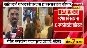 Chandrapur मध्ये महापौर पदग्रहण समारंभात भाजपमधली गटबाजी समोर आली