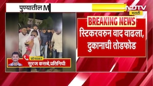 Pune | कोथरूडमधील MIT कॉलेजमध्ये बांगलादेशच्या झेंड्यांच्या स्टिकर्सवरून तुफान राडा