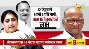 Special Report | Ajit Pawar यांचं निधन, 12 फेब्रुवारीही संपली आता 16 फेब्रुवारीला NCPचं काय होतंय?