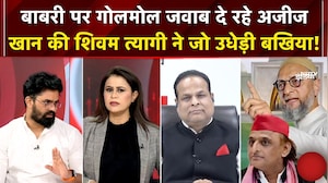 Sucherita Kukreti | बाबरी पर गोलमोल जवाब दे रहे अजीज खान की शिवम त्यागी ने जो उधेड़ी बखिया!