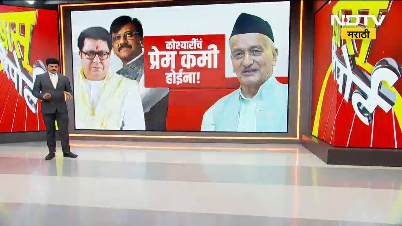 Bhagat Singh Koshyari महाराष्ट्रातून गेले तरी वाद आणि टीका-टिप्पणीची मालिका सुरुच | Special Report