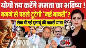 Sucherita Kukreti | Bengal Babri Masjid | निर्माण 'नई बाबरी' का या वोट बैंक का? | Humayun Kabir