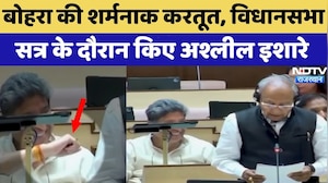 Rohit Bohra की शर्मनाक करतूत, Rajasthan Assembly के दौरान किए अश्लील इशारे | Viral Video