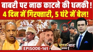 Bengal Babri Masjid: बाबरी पर नाक काटने की धमकी ! | Bharat Ki Baat Batata Hoon | Kanpur News