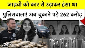 Indian Student Jaahnavi Kandula की दर्दनाक मौत: US Police ने दिए 262 Crore, पर क्या यही है इंसाफ?