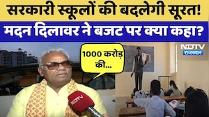 Government Schools की बदलेगी सूरत! Madan Dilawar ने बजट पर क्या कहा? | Top News | Latest News