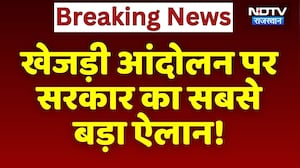 Khejri Bachao Andolan पर सरकार का सबसे बड़ा ऐलान | Breaking News | Bikaner News