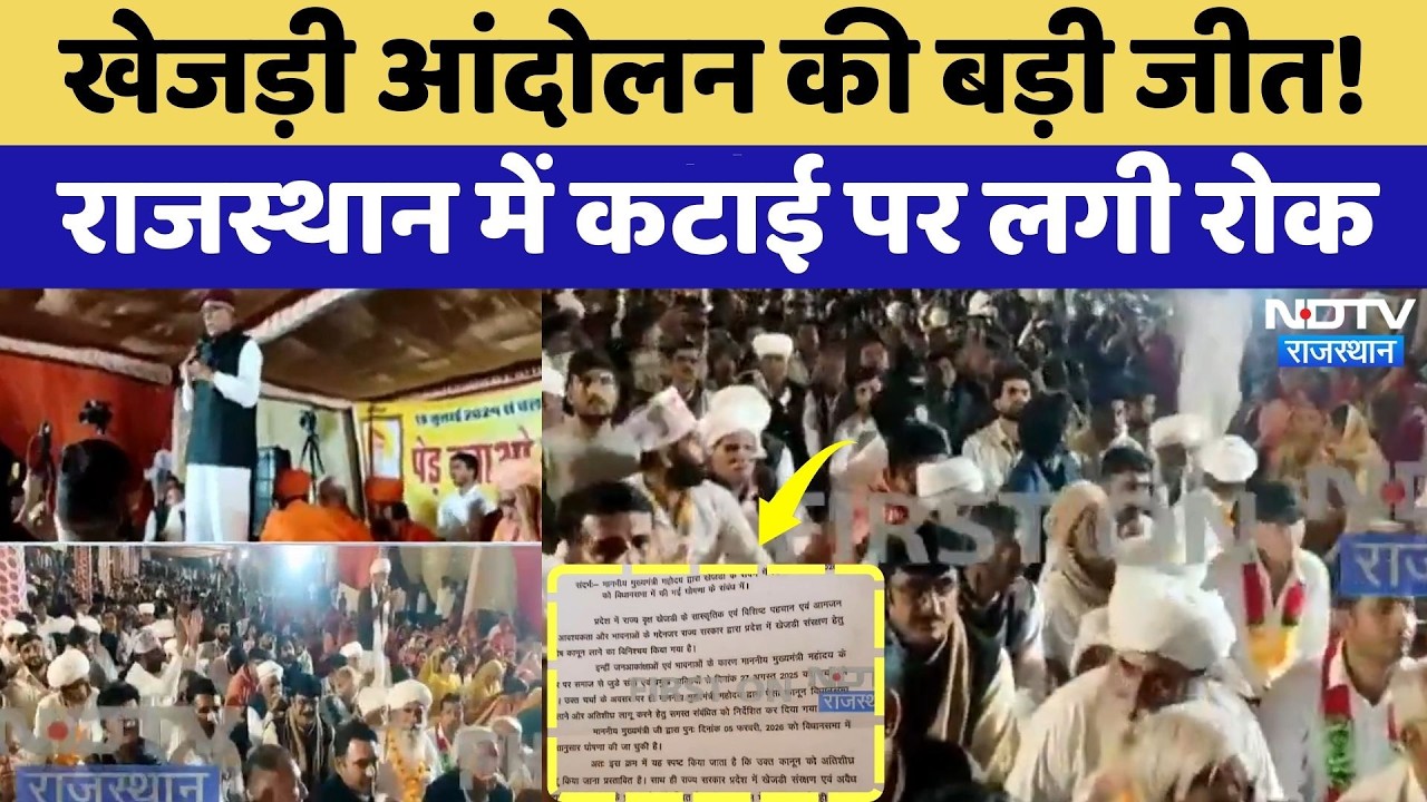 Khejri Bachao Andolan की बड़ी जीत! राजस्थान में कटाई पर लगी रोक | Breaking News | Top News