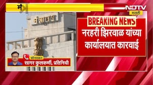 मंत्रालयातील Narhari Zhirwal यांच्या कार्यालयातील लिपिक राजा डेरिंगे यांना एसीबीने लाच घेताना पकडलं