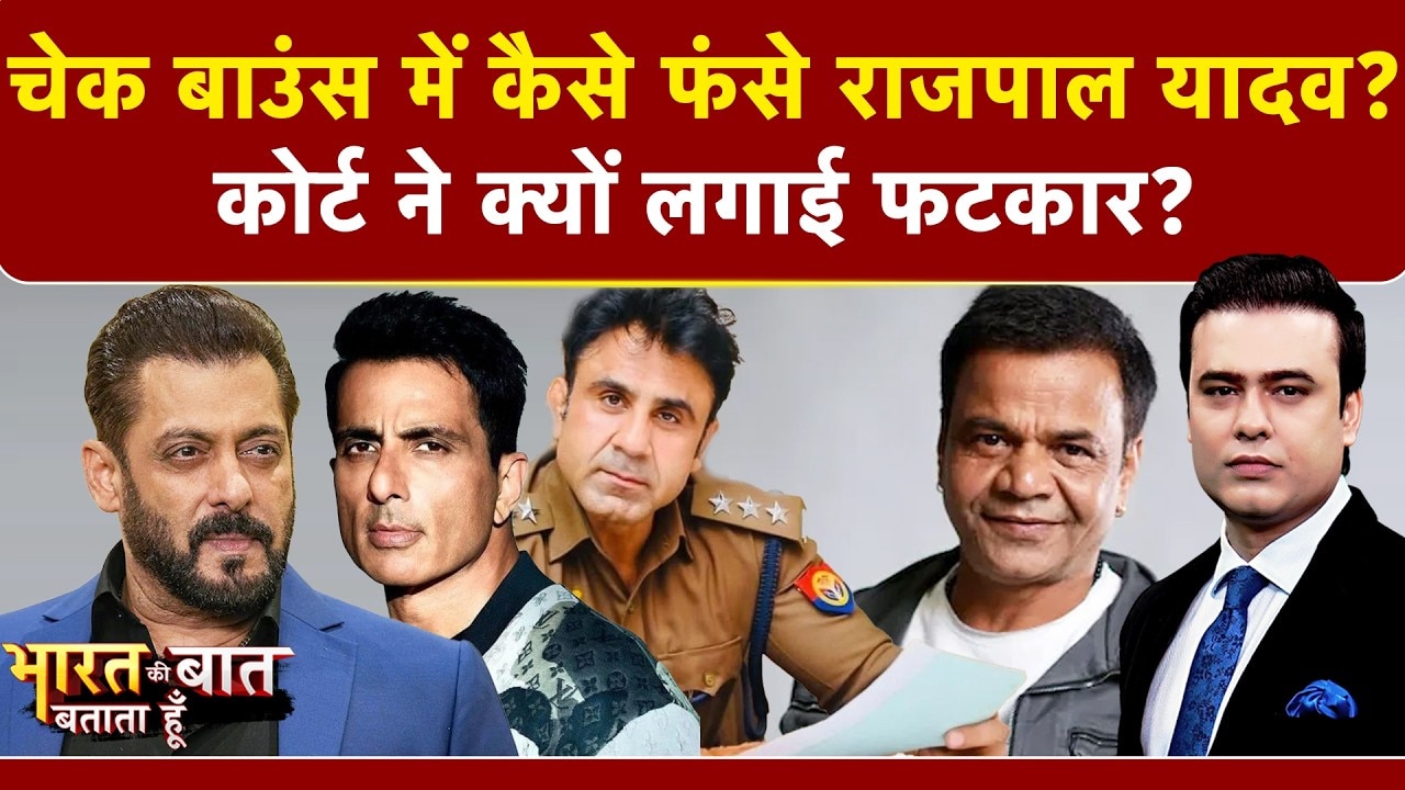 Syed Suhail | Rajpal Yadav Tihar Jail: राजपाल को क्यों नहीं मिली जमानत?