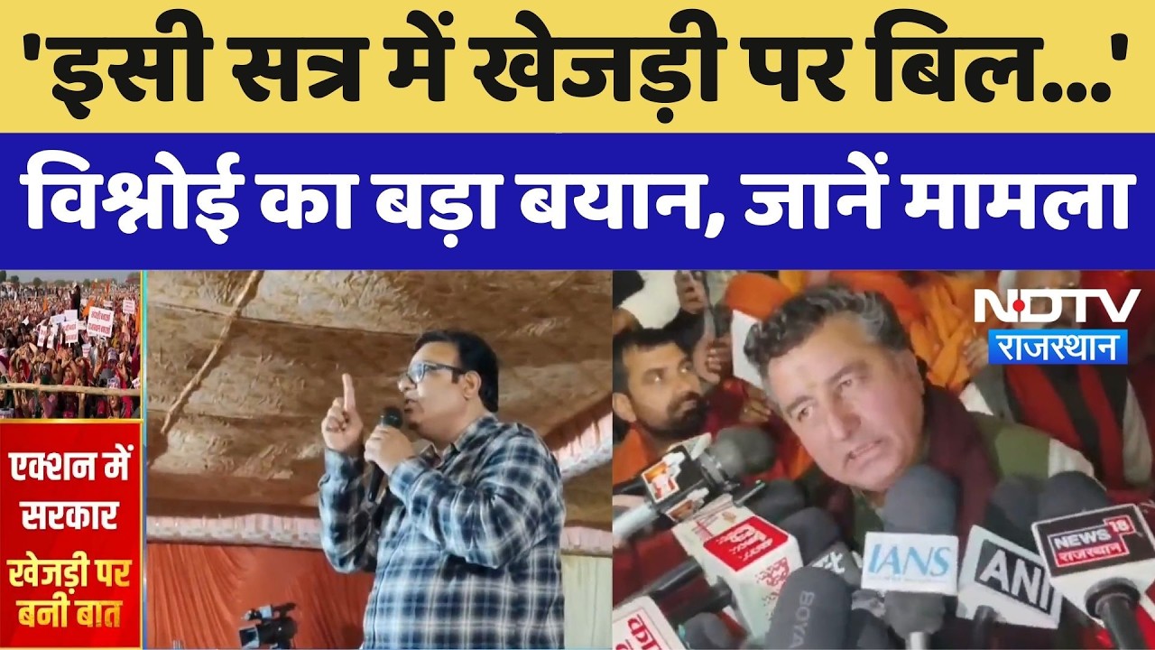 Khejri Bachao Andolan पर आज होगा बड़ा ऐलान? K.K. Vishnoi का बड़ा बयान। Bikaner | Breaking News