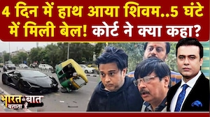 Syed Suhail | Kanpur Lamborghini Crash: कोर्ट से कैसे मिली Shivam Mishra को बेल? | UP News