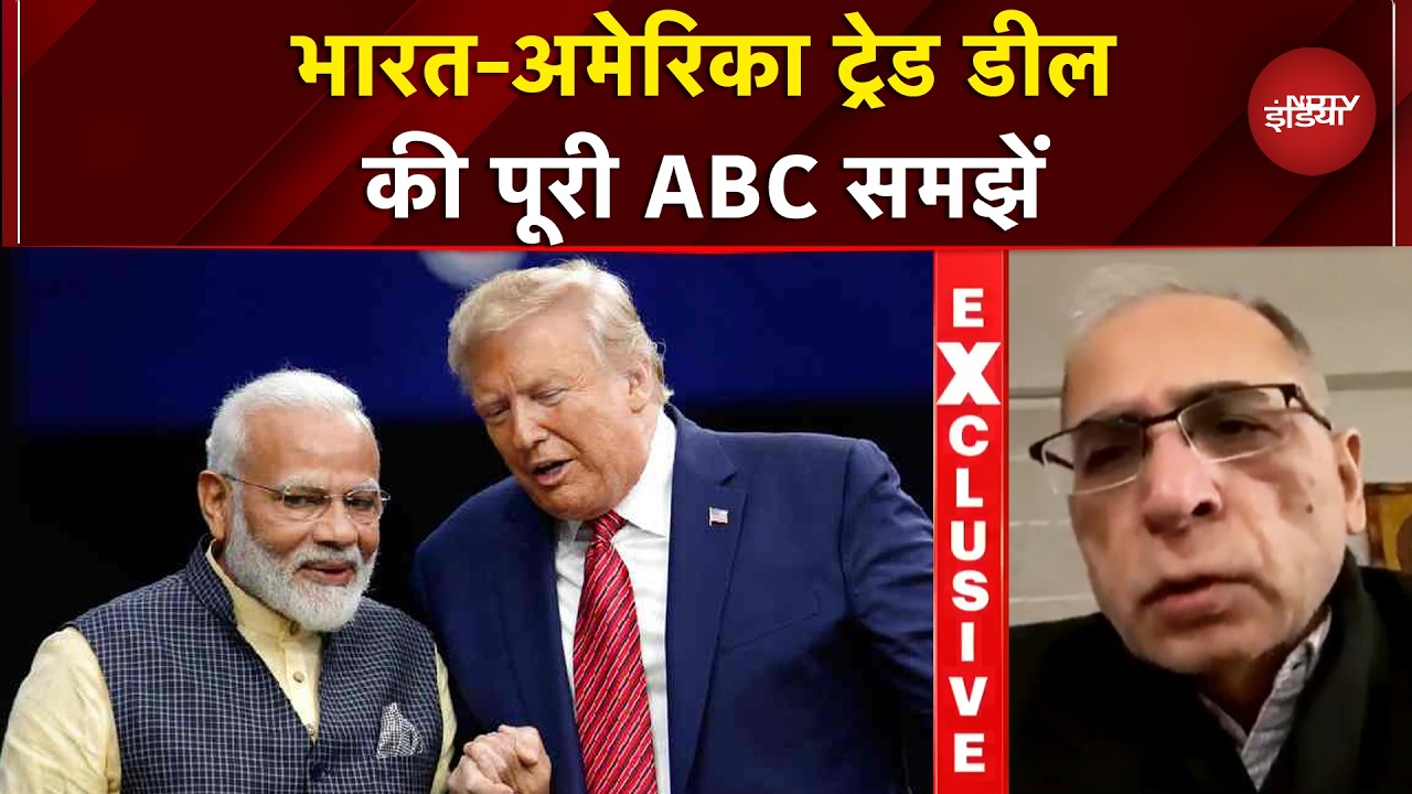 India US Trade Deal में क्&zwj;या आए ट्विस्ट एंड टर्न? US में भारतीय राजदूत Vinay Mohan Kwatra ने बताया