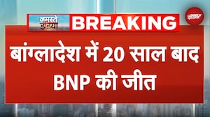 Bangladesh Election Results 2026: BNP की डबल सेंचुरी, जमात को आधी सीटें भी नहीं | Tarique Rahman
