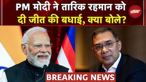 Bangladesh Election Results: बांग्लादेश में रहमान की सरकार.. PM Modi ने Tarique Rahman को दी बधाई