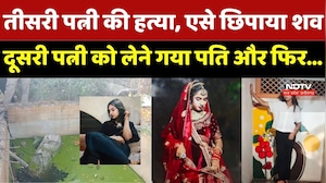 Bhopal Crime News : Septic Tank में मिला बक्सा, महिला की लाश! Husband ने की तीसरी पत्नी की हत्या