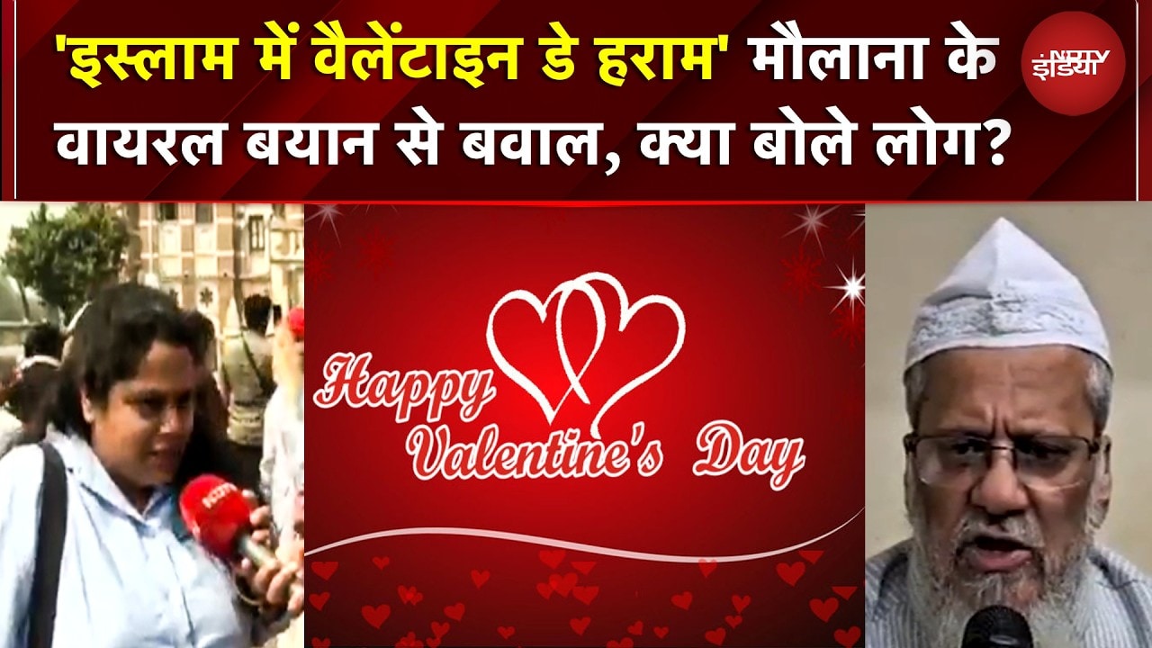 Valentine Day पर रजा अकादमी प्रेसिडेंट मोहम्मद सईद नूरी का बड़ा बयान: "इस्लाम में कोई जगह नहीं..'