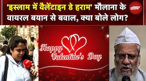 Valentine Day पर रजा अकादमी प्रेसिडेंट मोहम्मद सईद नूरी का बड़ा बयान: "इस्लाम में कोई जगह नहीं..'
