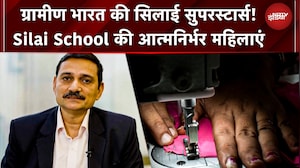 USHA Silai School | सिलाई मशीन से बदली जिंदगी, राज्य-राष्ट्रीय स्तर पर सम्मान!