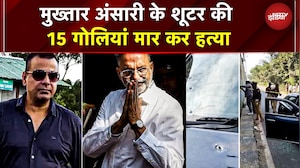 Barabanki में Mukhtar Ansari के शूटर शोएब बॉबी की हत्या, 15 गोलियों से किया छलनी | BREAKING NEWS