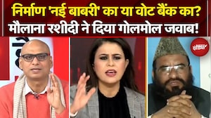 Sucherita Kukreti | Babri Masjid के जरिए Vote Bank के सवाल पर Maulana Rashidi ने दिया गोलमोल जवाब!