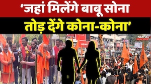 Valentine's Day पर Hindu Sangathan की डरावनी चेतावनी!