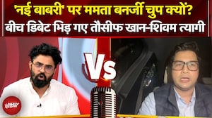 Sucherita Kukreti | Babri Masjid पर सवाल, बीच डिबेट क्यों भिड़ गए तौसीफ खान-शिवम त्यागी?