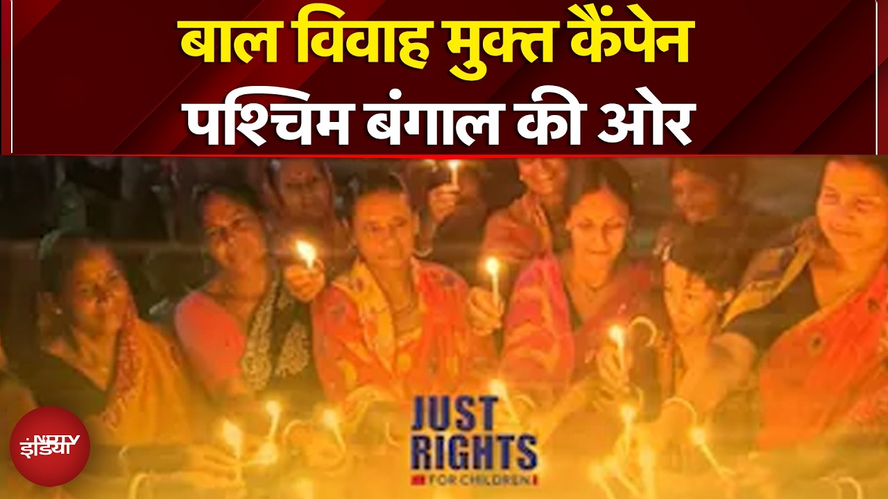 West Bengal Elections: बाल विवाह संकट को समाप्त करने के लिए पार्टियों के क्या वादे हैं?