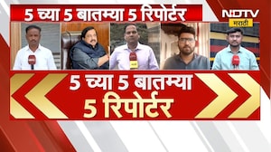 5PM Breaking News | 5 वाजेच्या 5 बातम्या सविस्तर  | Sunil Tatkare | Tipu Sultan | Nagpur | Mumbai