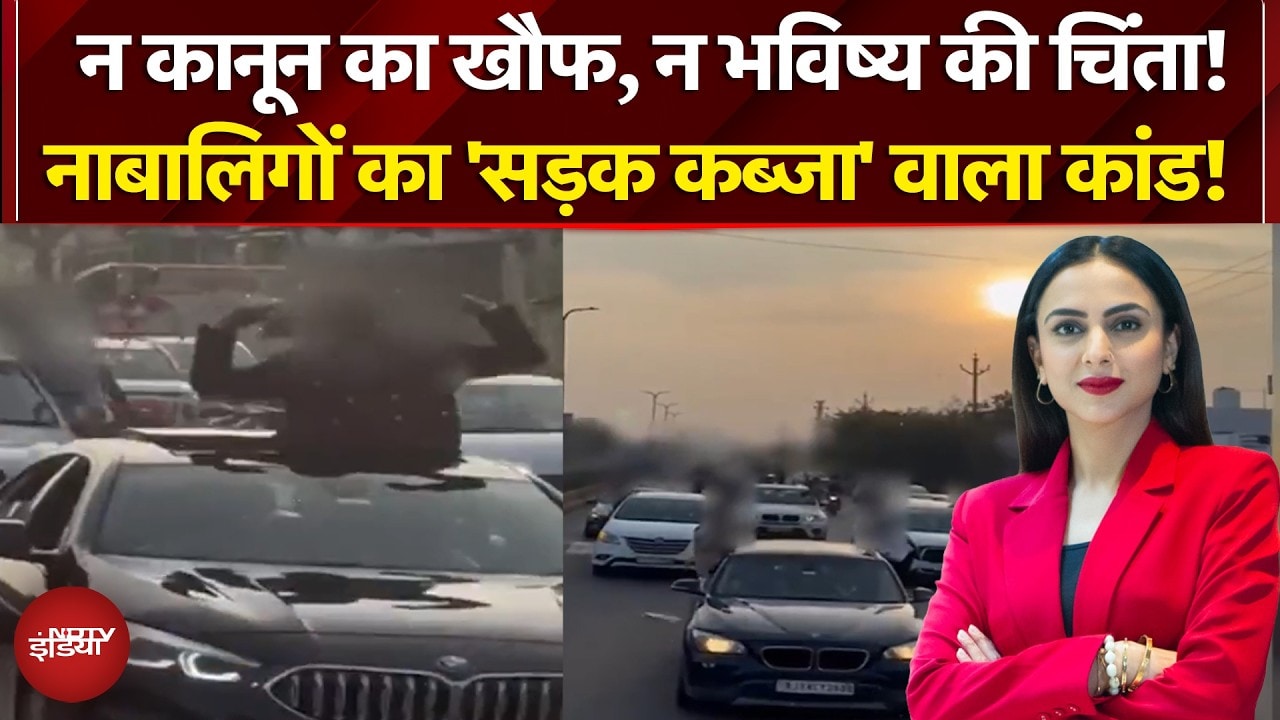 Ajmer News: लग्जरी गाड़ियां, धुएं के छल्ले उड़ाते छात्र, Farewell के बाद रईसजादों का ये वीडियो वायरल