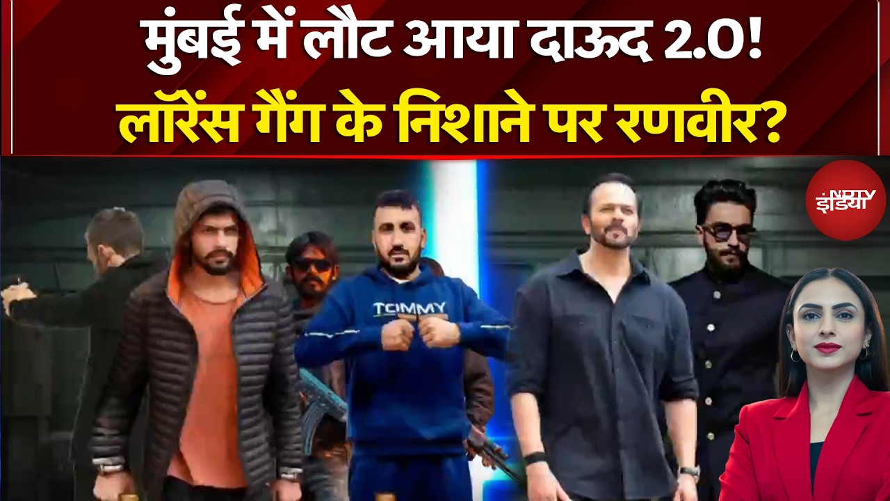 Ranveer Singh Threat Case Update: 'धुरंधर' को Harry Boxer की धमकी? | Lawrence Bishnoi | NDTV India