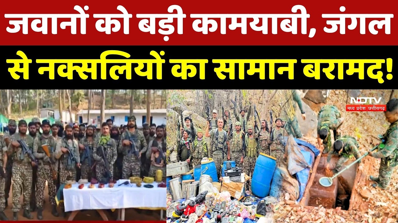 Anti Naxal Operation: जवानों को बड़ी कामयाबी, जंगल से Naxalites का सामान बरामद!