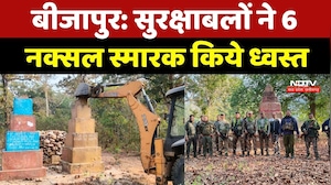 Bijapur Naxal News:  सुरक्षाबलों ने 6 नक्सल स्मारक किये ध्वस्त