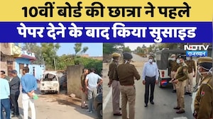 Baran Suicide: 10वीं का पहला पेपर देकर लौटी छात्रा ने की आत्महत्या, सदमे में परिवार | Crime News