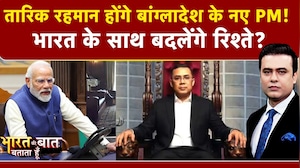 Bangladesh New PM: बांग्लादेश के नये 'धुरंधर' Tarique Rahman कौन? | Bharat Ki Baat Batata Hoon