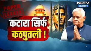 Paper Leak: Katara-Meena की Meeting, सलाखों के पीछे जाएंगे असली Mastermind? | Top News