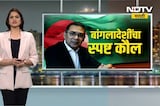 Bangladesh मध्ये स्पष्ट बहुमताचं सरकार, जमात-NCP ला नाकारलं, BNPला पसंती | NDTV मराठी