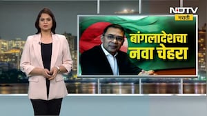 तारिक रहमान Bangladesh चे नवे पंतप्रधान, कोण आहेत तारिक रहमान? | NDTV मराठी