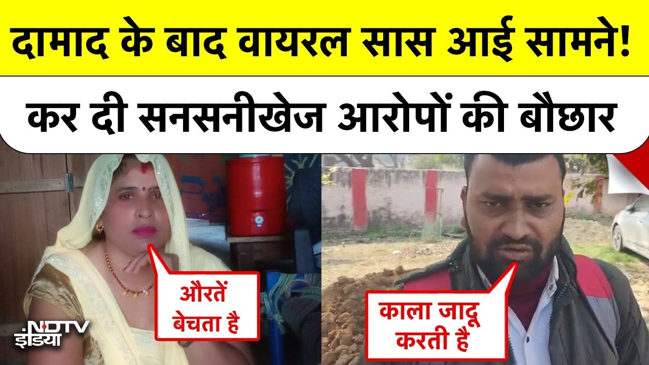 Aligarh Viral Saas का Shocking खुलासा! Damad राहुल पर लगाया Human Trafficking और टॉर्चर का आरोप