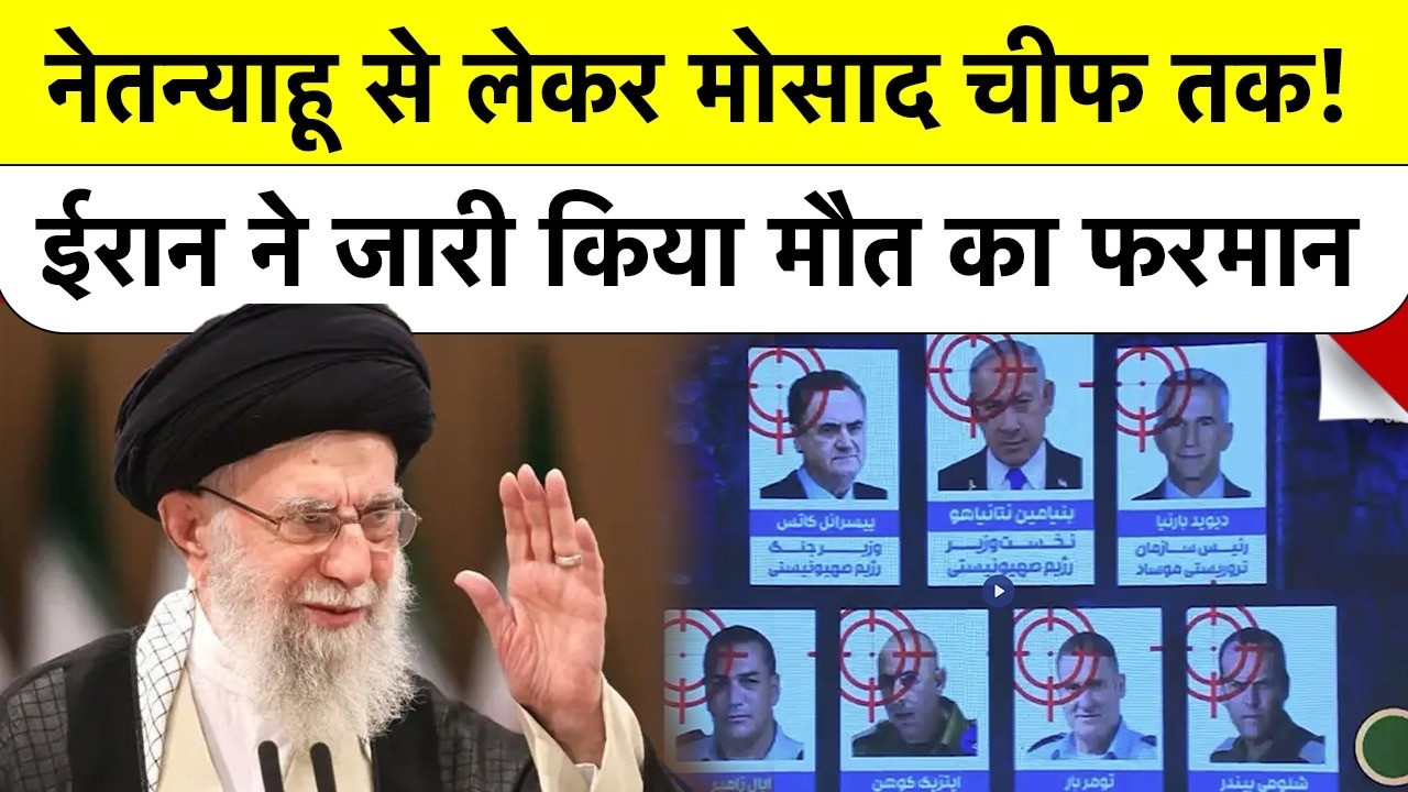 Netanyahu की जान को खतरा? Iran State TV ने जारी की 'Hit List', कहा- Wait for the Ababil Drone