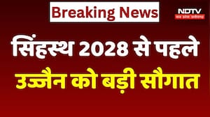 CM Mohan Yadav News: सिंहस्थ 2028 से पहले Ujjain को बड़ी सौगात